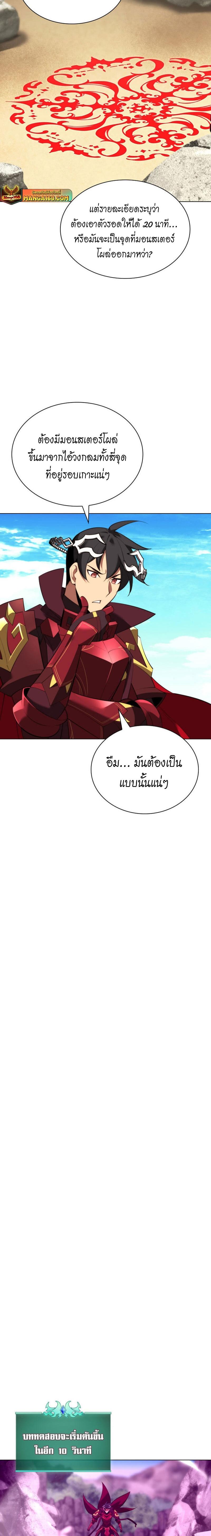 Overgeared (Remake) ตอนที่ 185 7