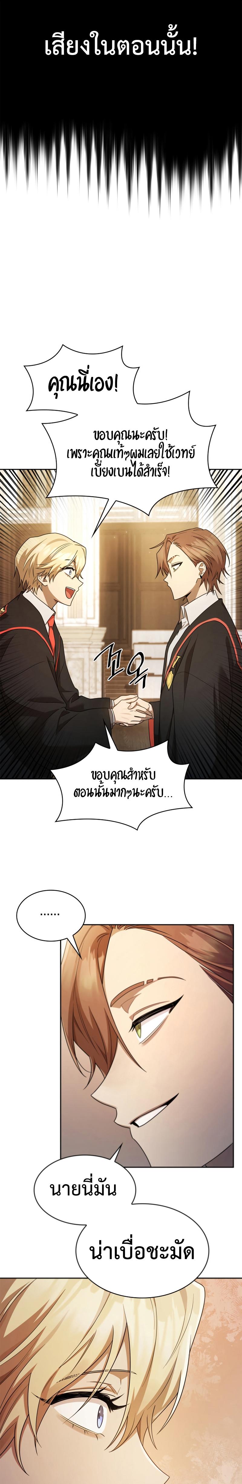 Infinite Mage ตอนที่ 41 7