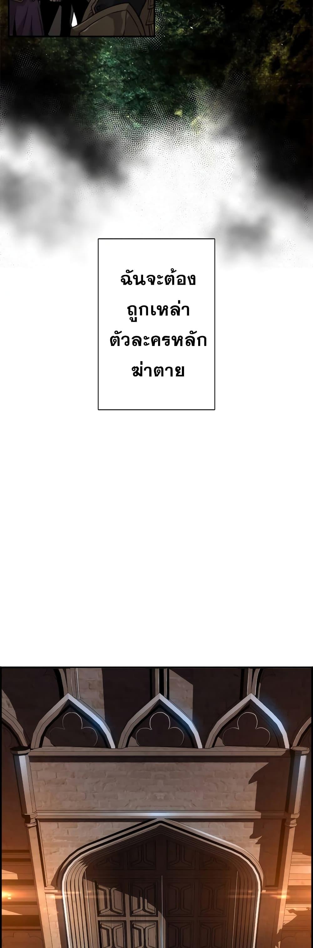 Necromancer’s Evolutionary Traits ตอนที่ 3 7