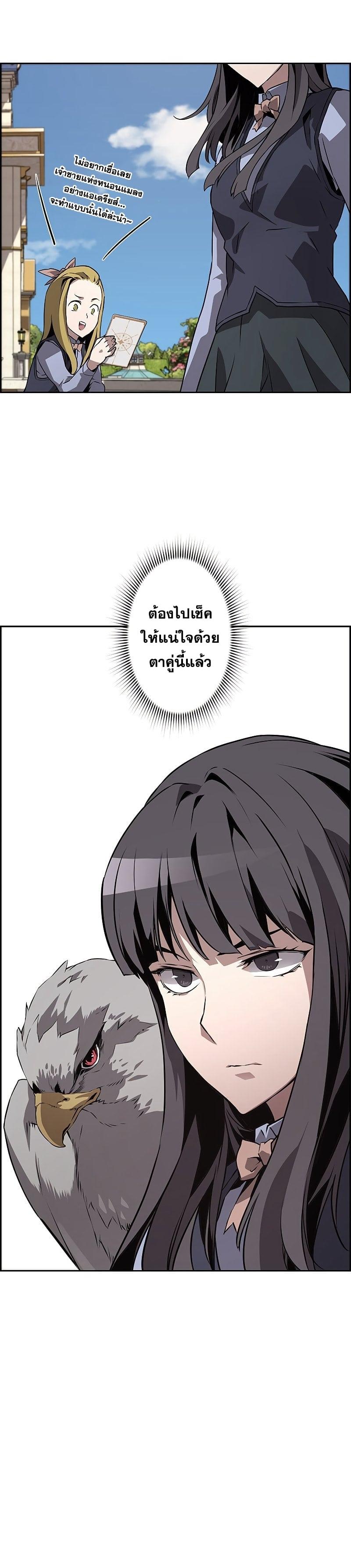 Necromancer’s Evolutionary Traits ตอนที่ 16 7