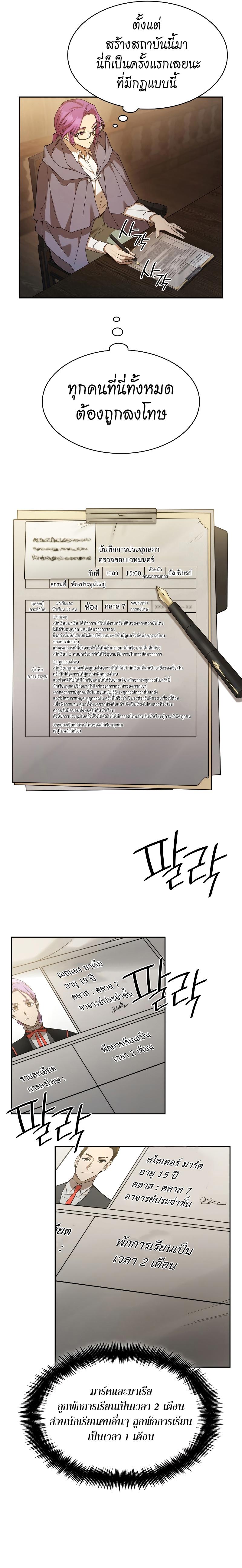 Infinite Mage ตอนที่ 40 7