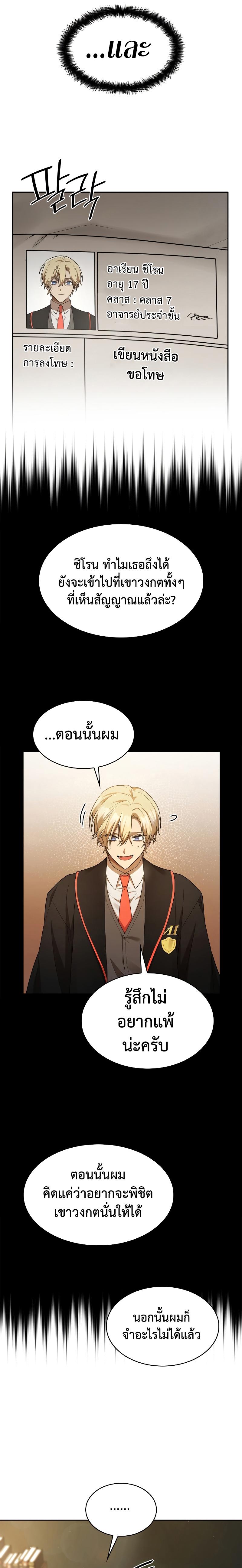 Infinite Mage ตอนที่ 40 8