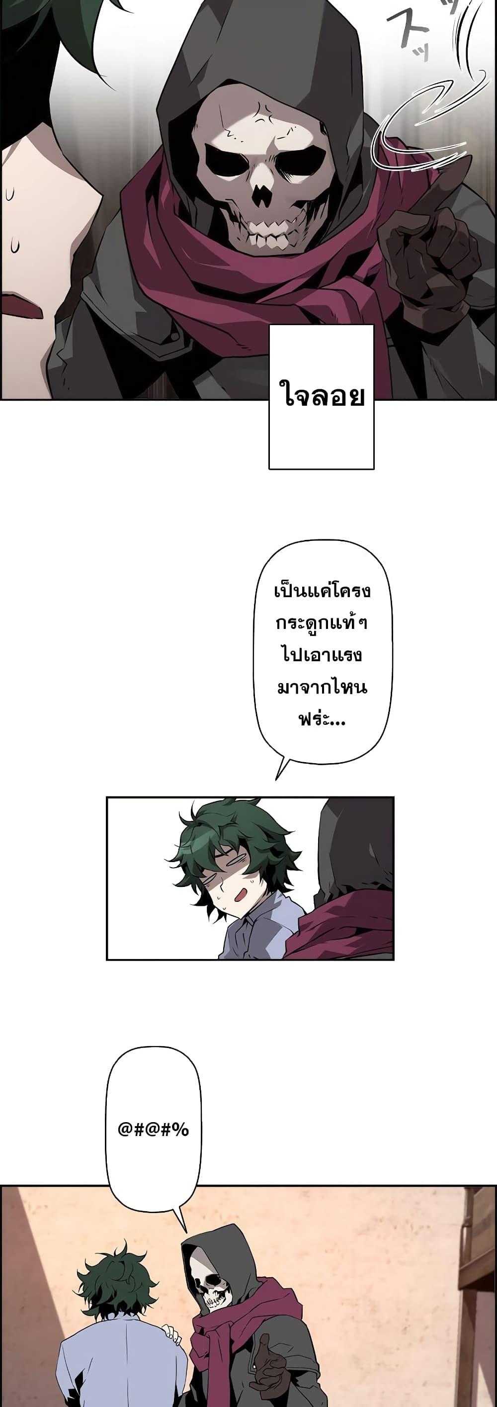 Necromancer’s Evolutionary Traits ตอนที่ 5 8
