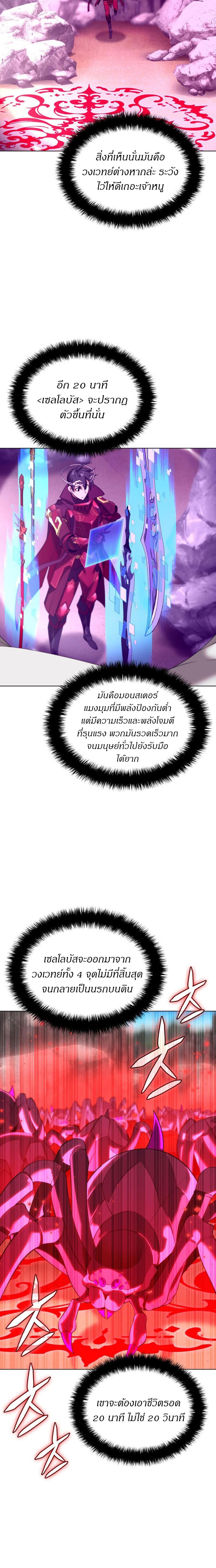 Overgeared (Remake) ตอนที่ 185 8