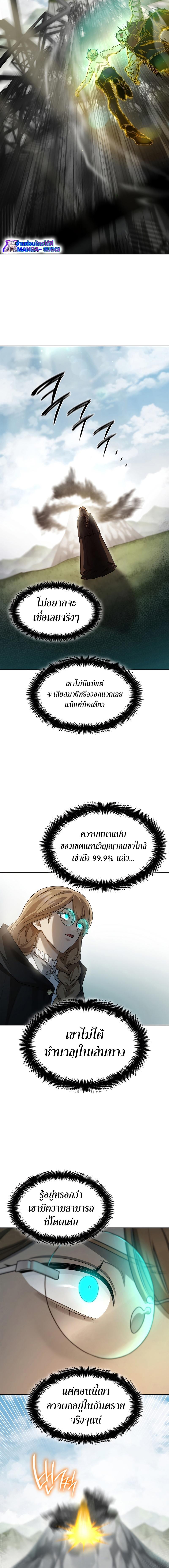Infinite Mage ตอนที่ 38 8