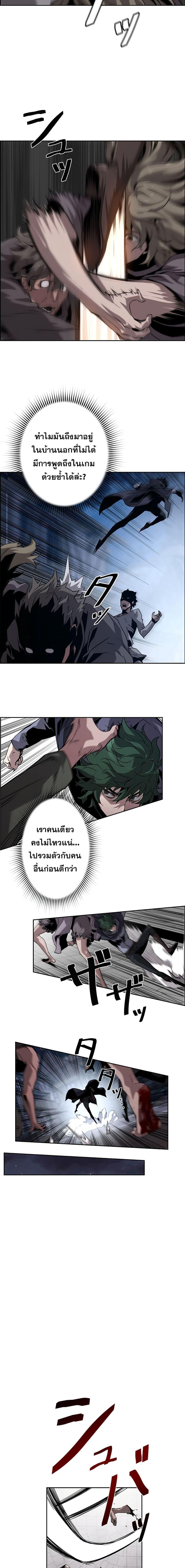 Necromancer’s Evolutionary Traits ตอนที่ 10 8