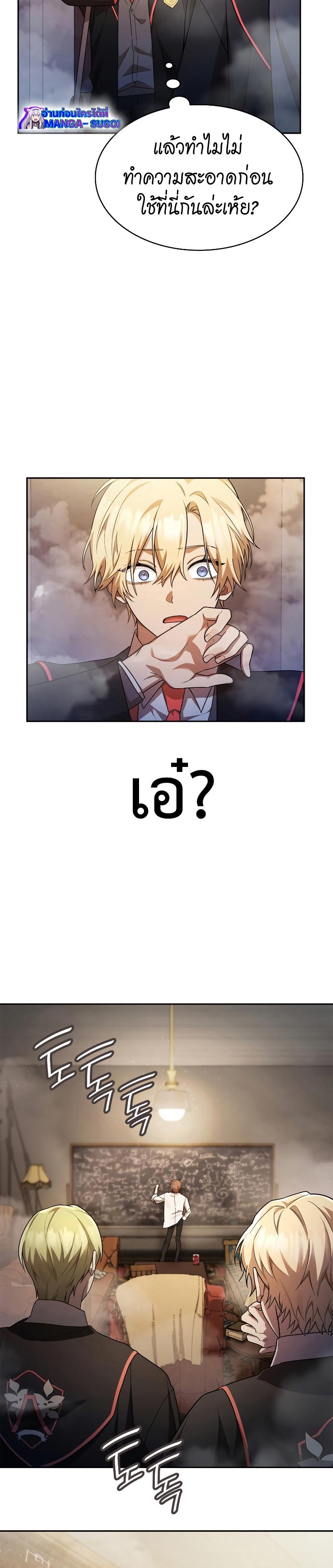 Infinite Mage ตอนที่ 42 8