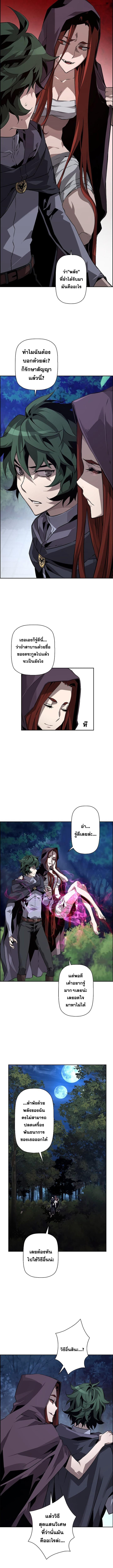 Necromancer’s Evolutionary Traits ตอนที่ 15 8