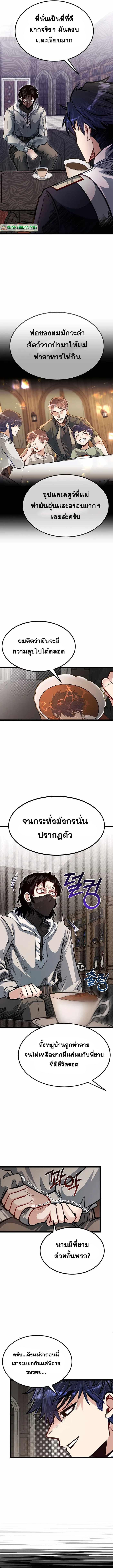 My Little Brother Is The Academy’s Hotshot ตอนที่ 36 8