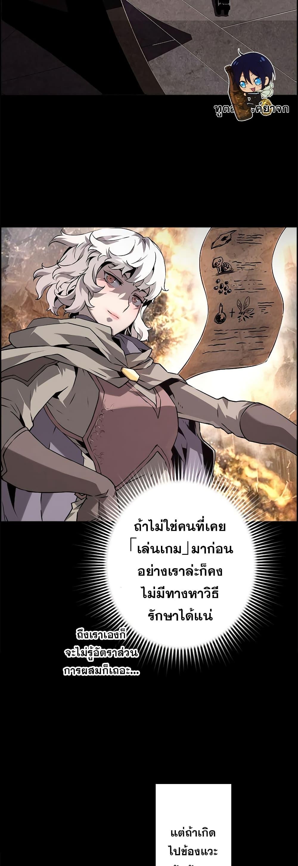 Necromancer’s Evolutionary Traits ตอนที่ 6 8