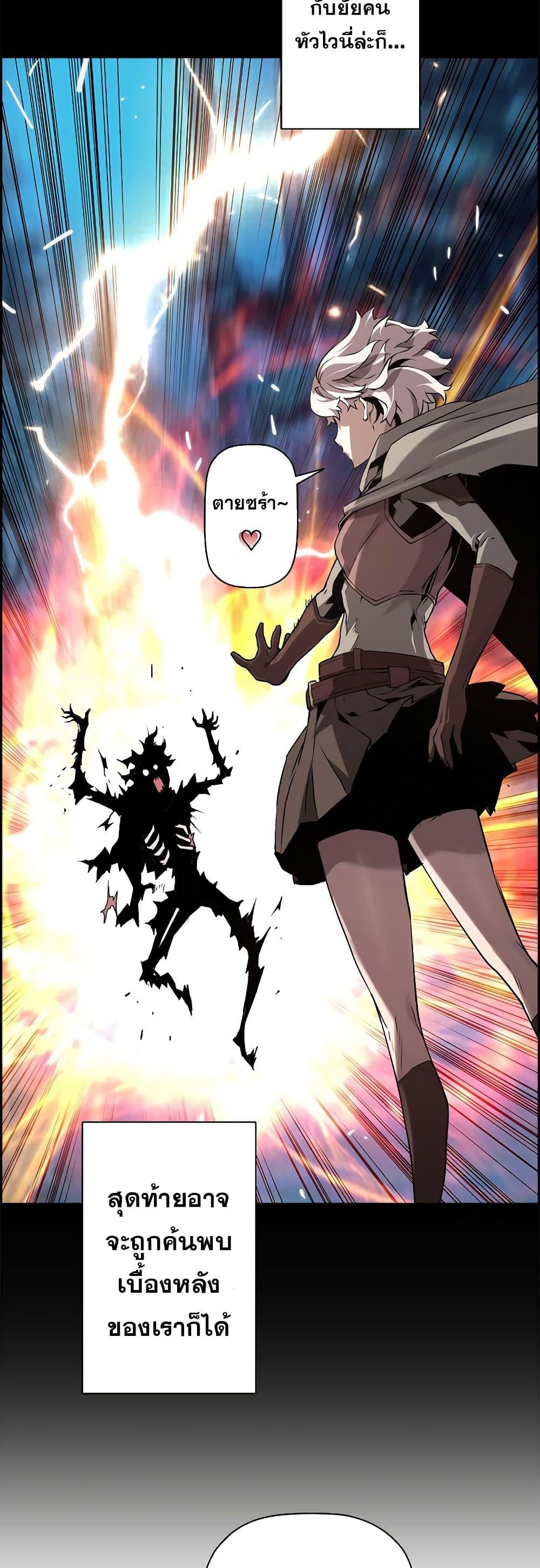 Necromancer’s Evolutionary Traits ตอนที่ 6 9