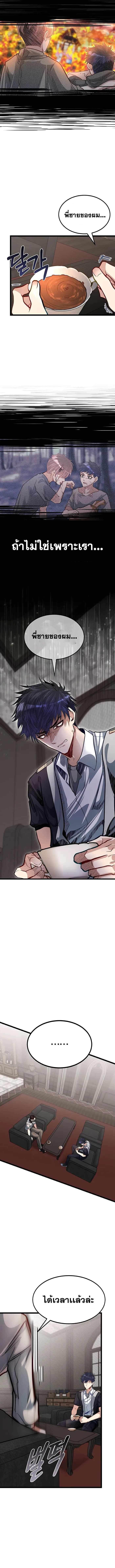 My Little Brother Is The Academy’s Hotshot ตอนที่ 36 9