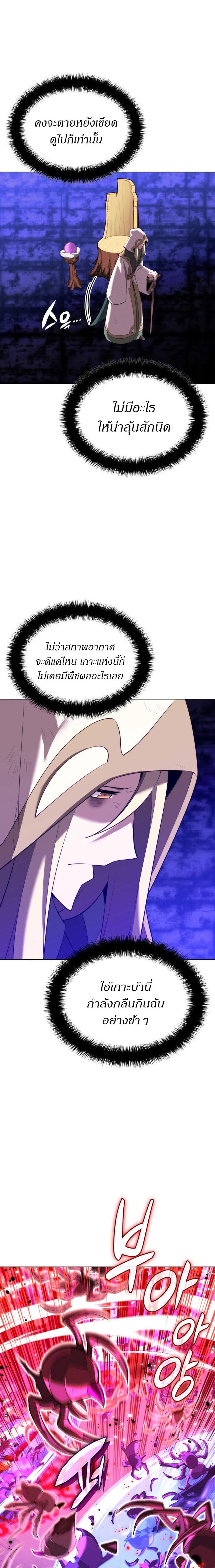 Overgeared (Remake) ตอนที่ 185 9