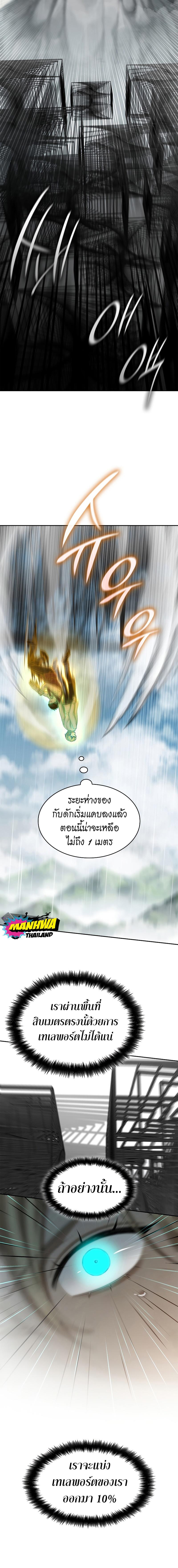 Infinite Mage ตอนที่ 38 9