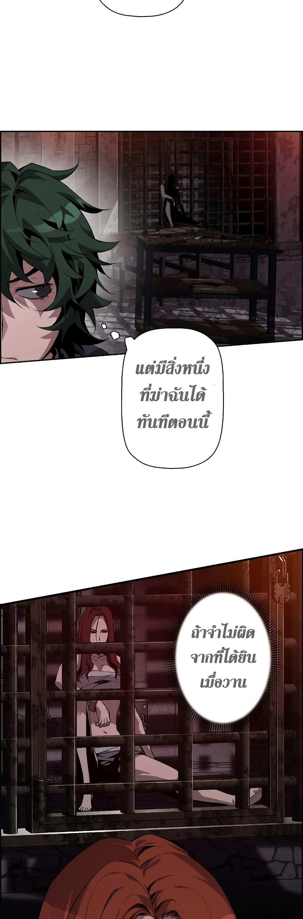 Necromancer’s Evolutionary Traits ตอนที่ 3 9