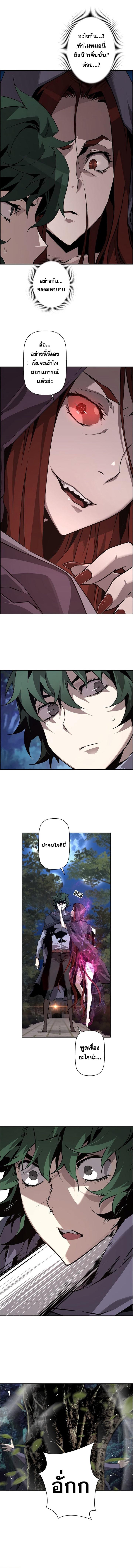 Necromancer’s Evolutionary Traits ตอนที่ 15 9