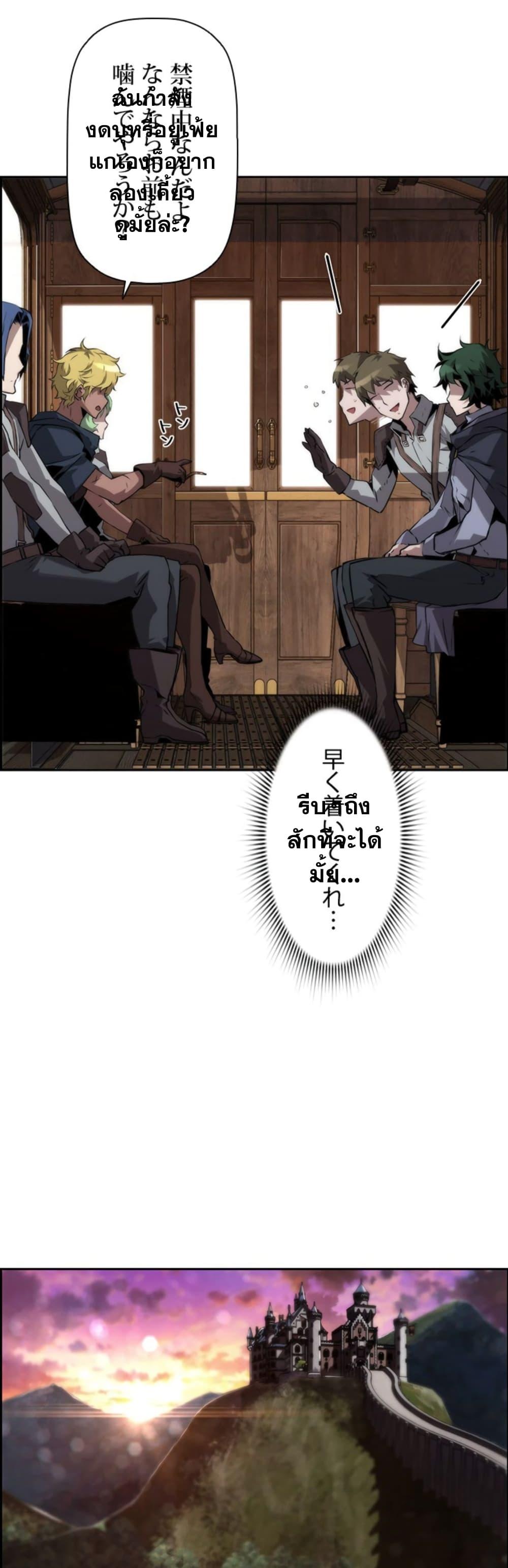 Necromancer’s Evolutionary Traits ตอนที่ 8 9