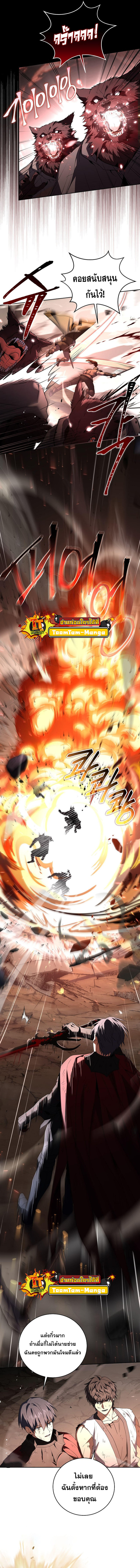 Return of the Frozen Player ตอนที่ 91 10