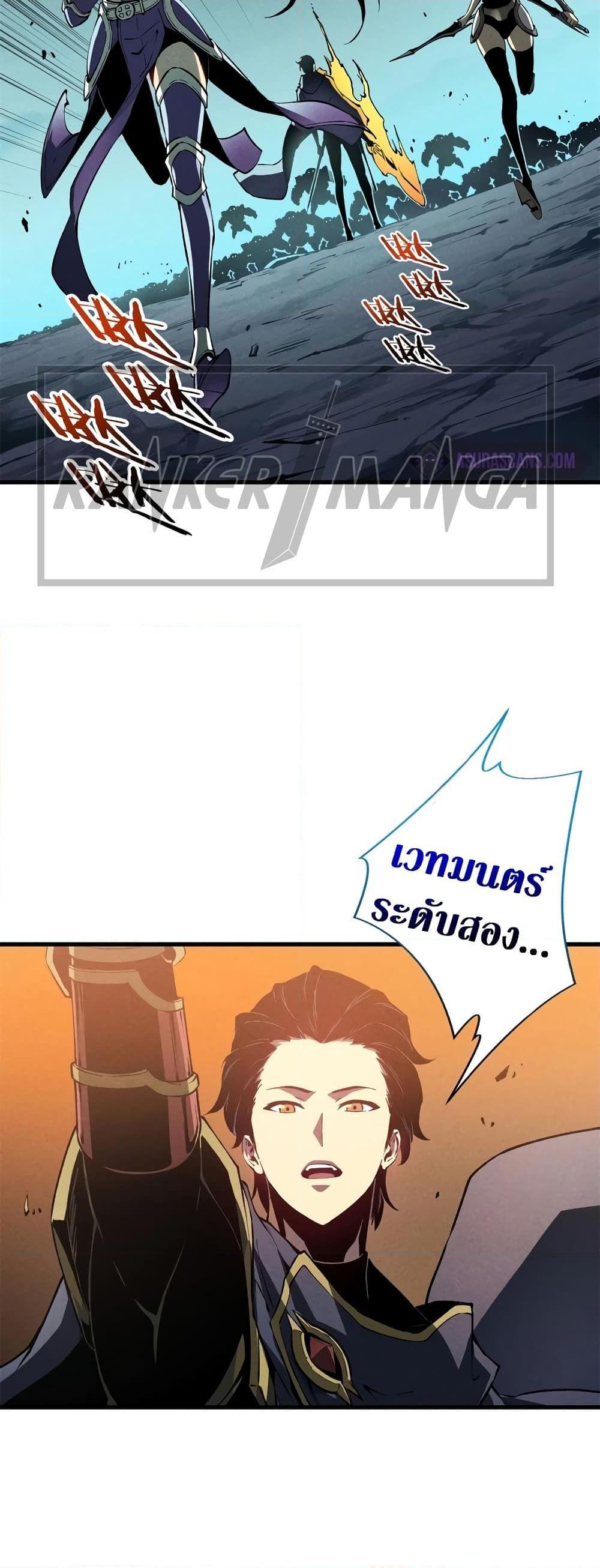 Reincarnation Of The Strongest Sword God ตอนที่ 42 10