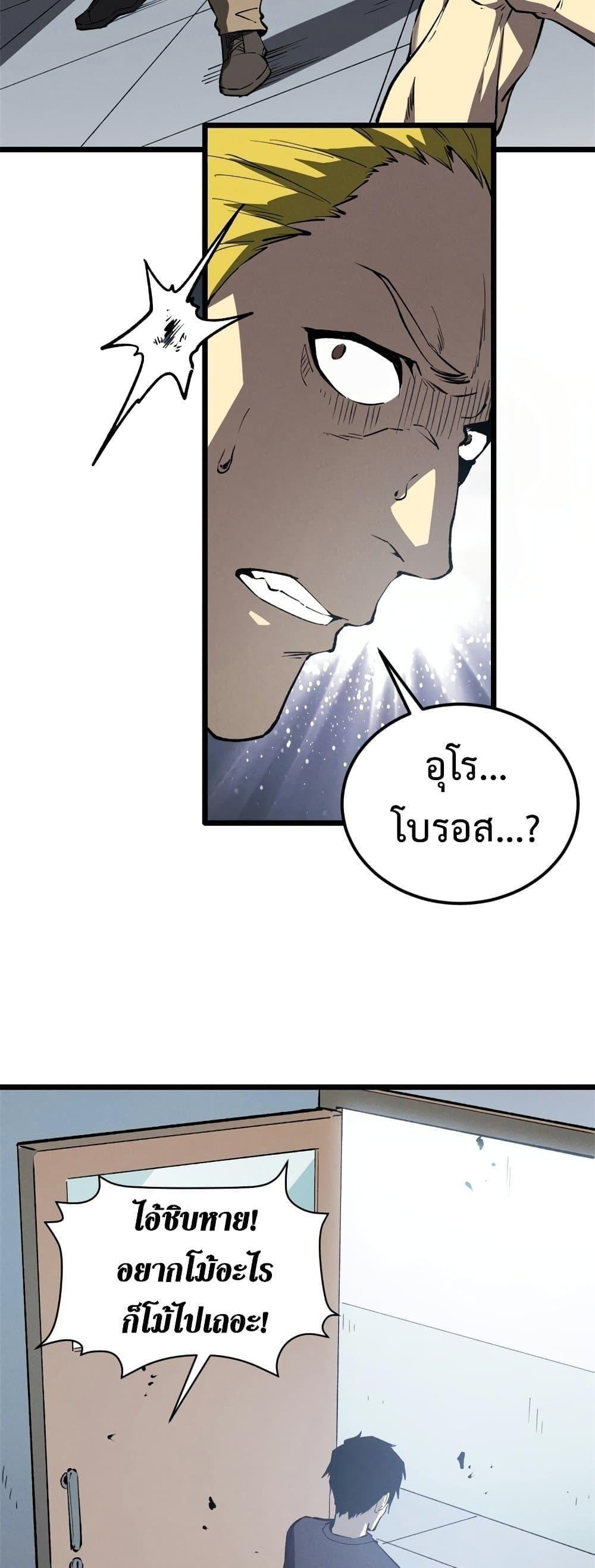 Reincarnation Of The Strongest Sword God ตอนที่ 44 10