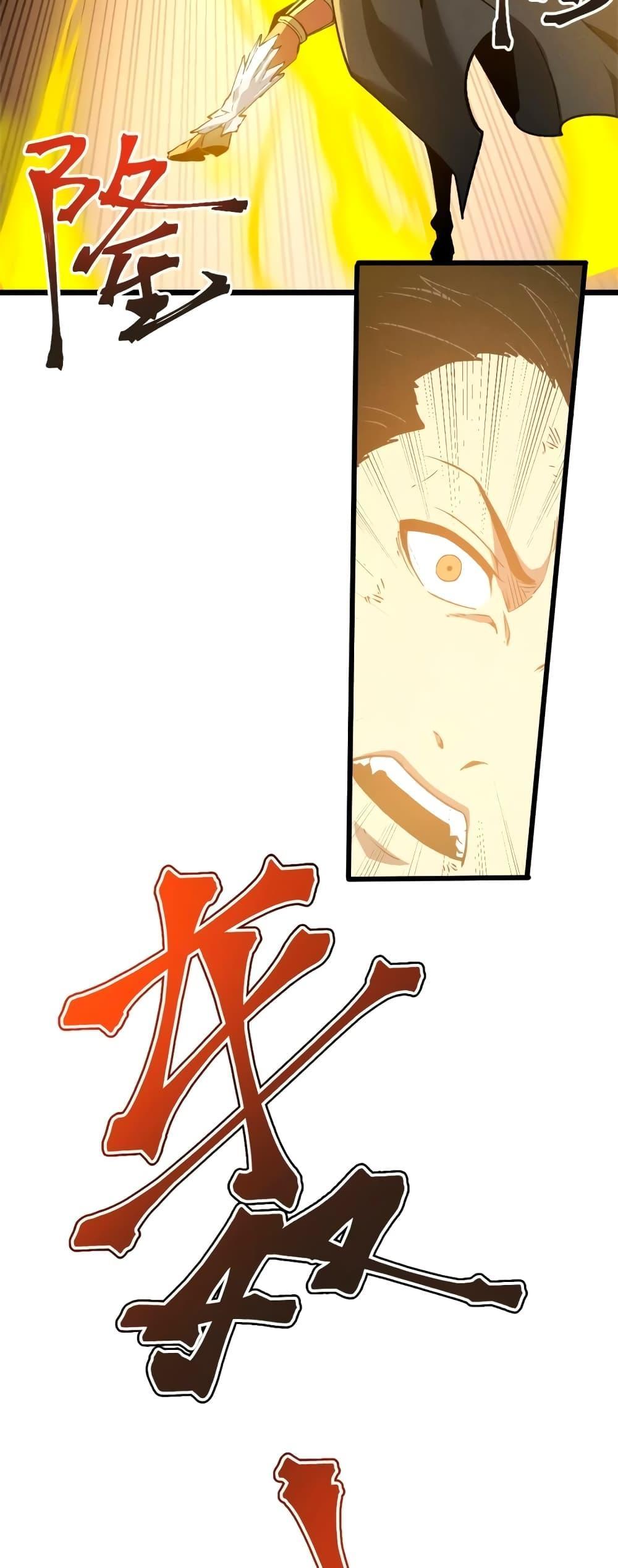 Reincarnation Of The Strongest Sword God ตอนที่ 48 10