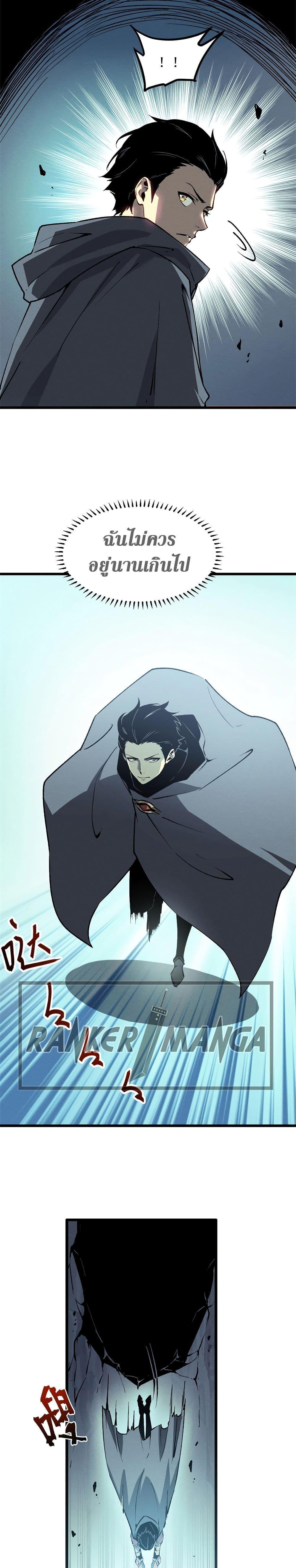 Reincarnation Of The Strongest Sword God ตอนที่ 43 10
