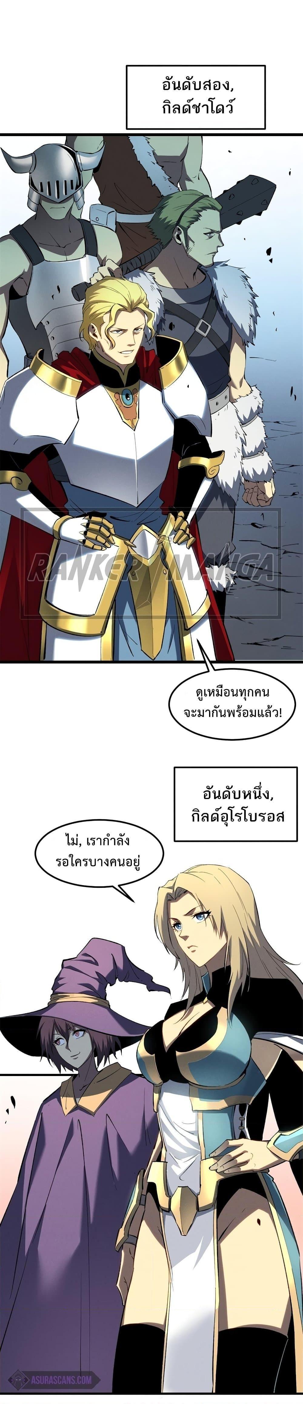 Reincarnation Of The Strongest Sword God ตอนที่ 49 11