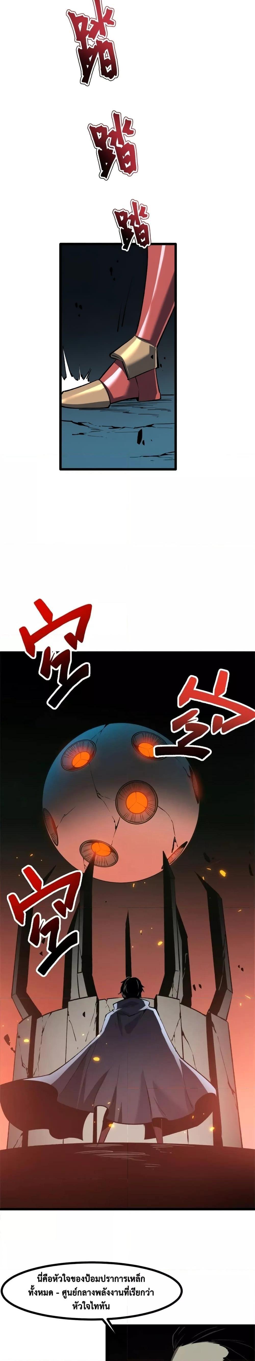 Reincarnation Of The Strongest Sword God ตอนที่ 47 11