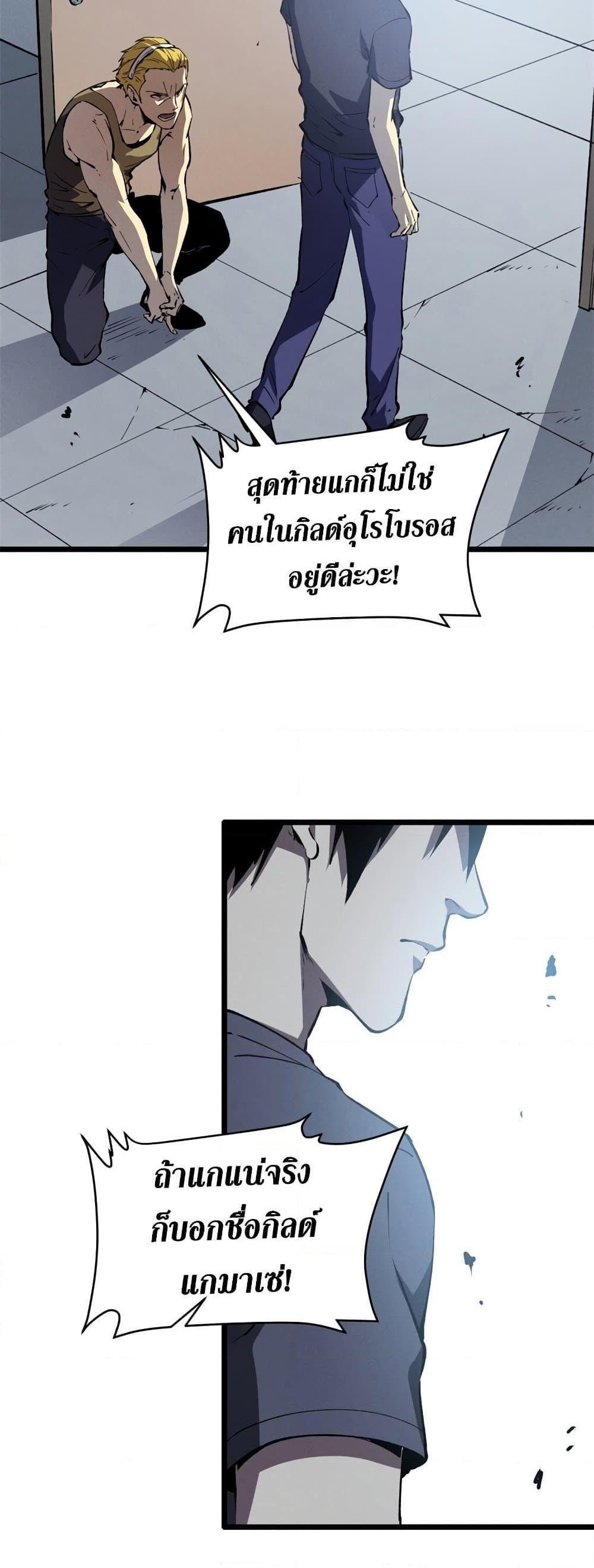 Reincarnation Of The Strongest Sword God ตอนที่ 44 11