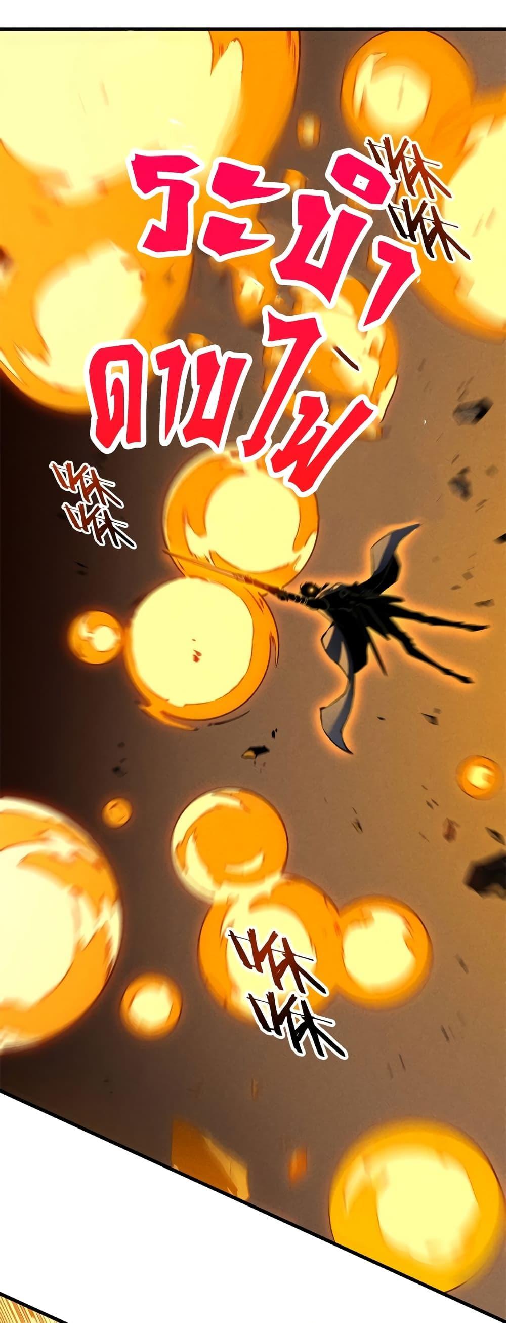 Reincarnation Of The Strongest Sword God ตอนที่ 42 11