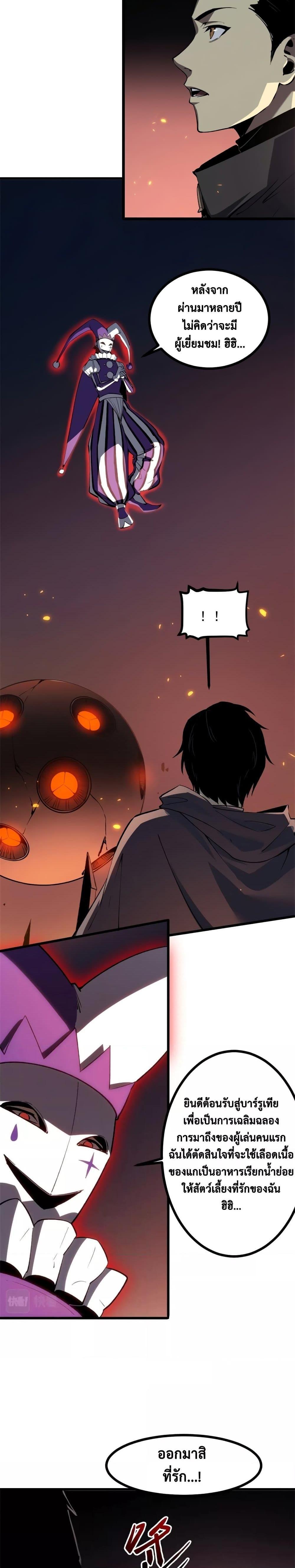 Reincarnation Of The Strongest Sword God ตอนที่ 47 12