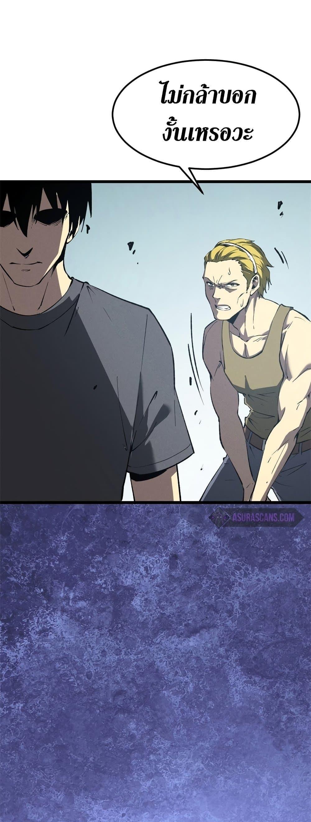 Reincarnation Of The Strongest Sword God ตอนที่ 44 12