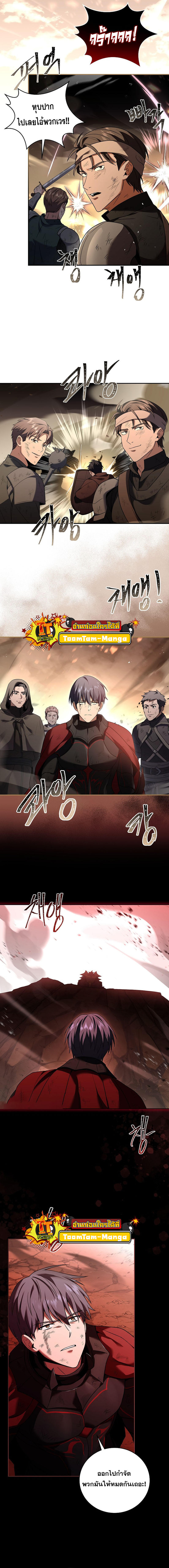 Return of the Frozen Player ตอนที่ 91 12