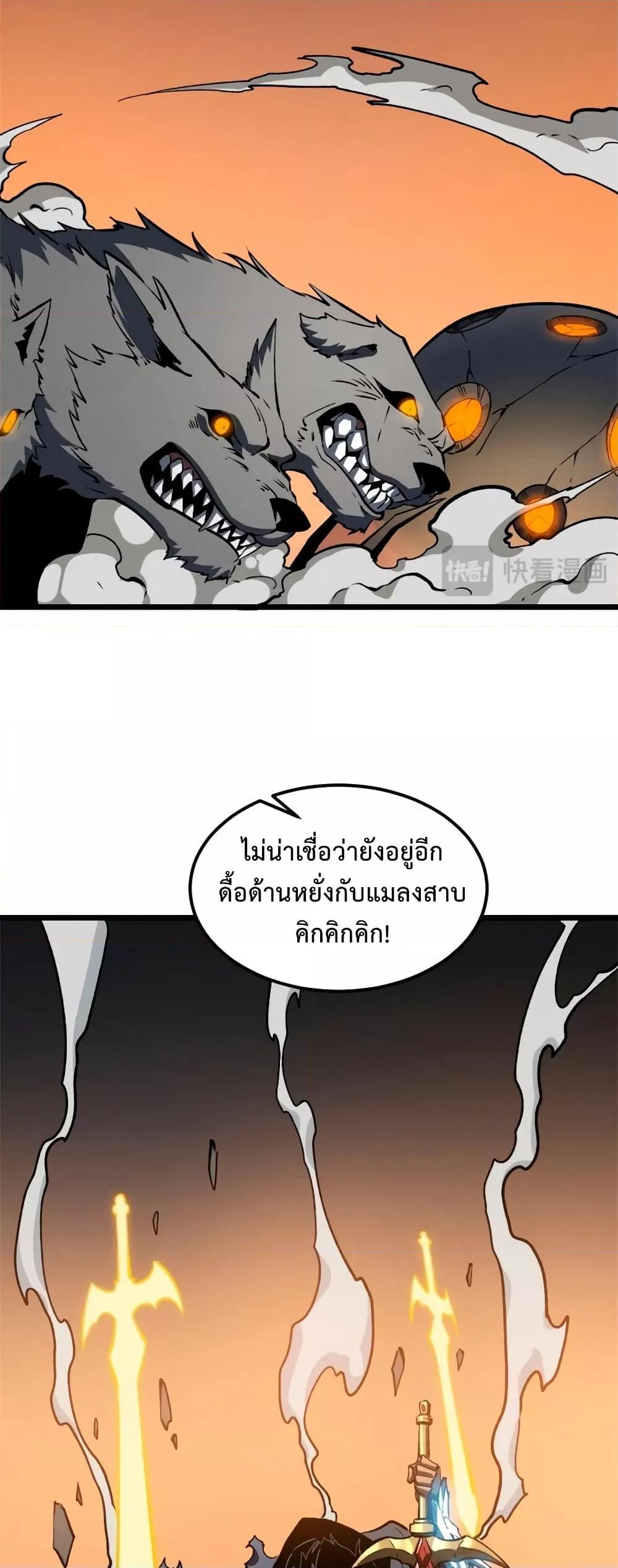 Reincarnation Of The Strongest Sword God ตอนที่ 48 12