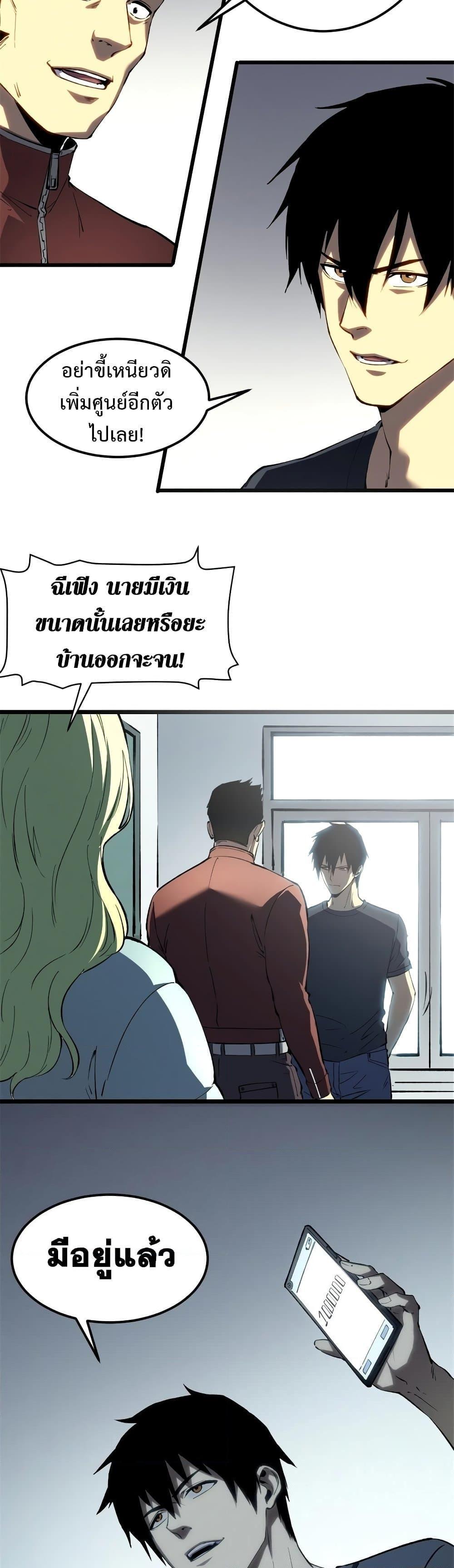 Reincarnation Of The Strongest Sword God ตอนที่ 46 12