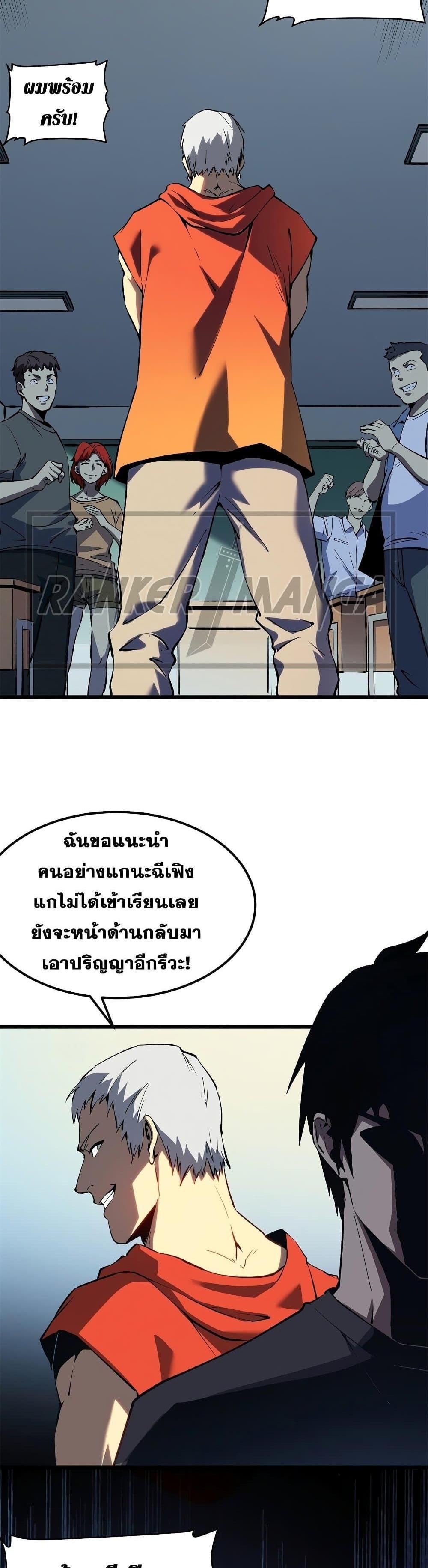Reincarnation Of The Strongest Sword God ตอนที่ 45 12