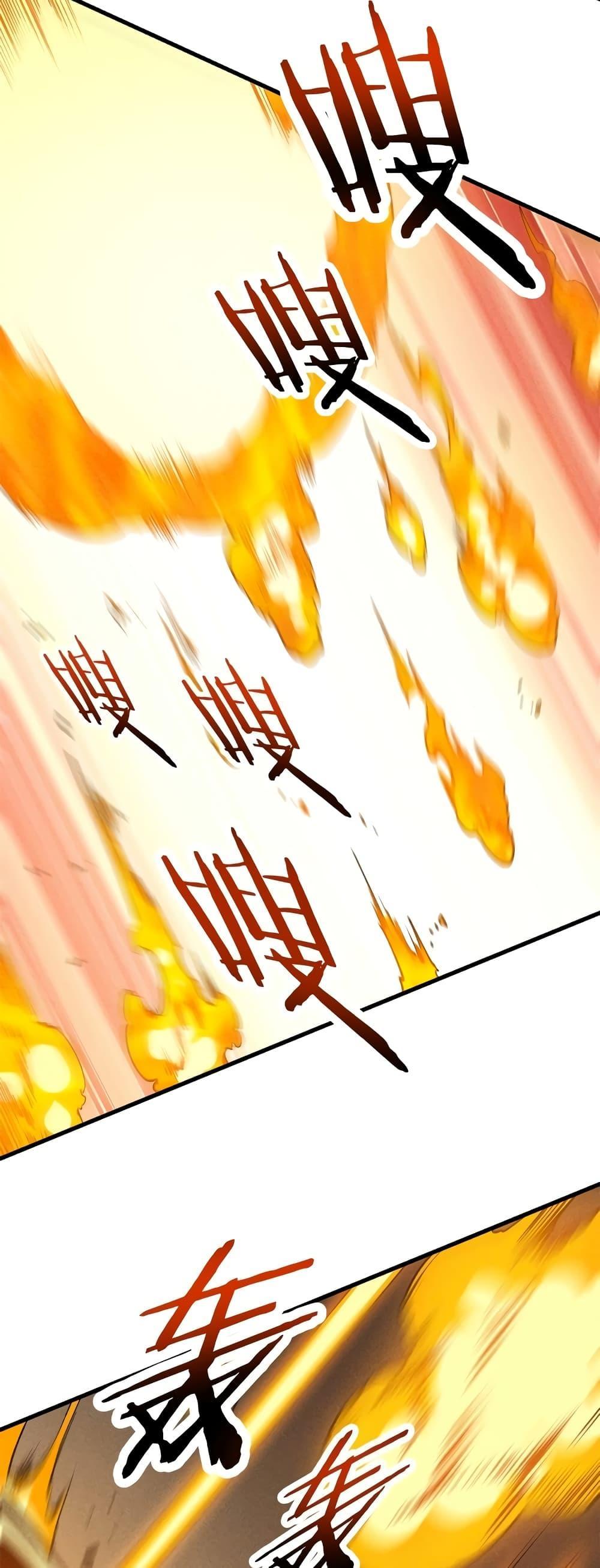 Reincarnation Of The Strongest Sword God ตอนที่ 42 12