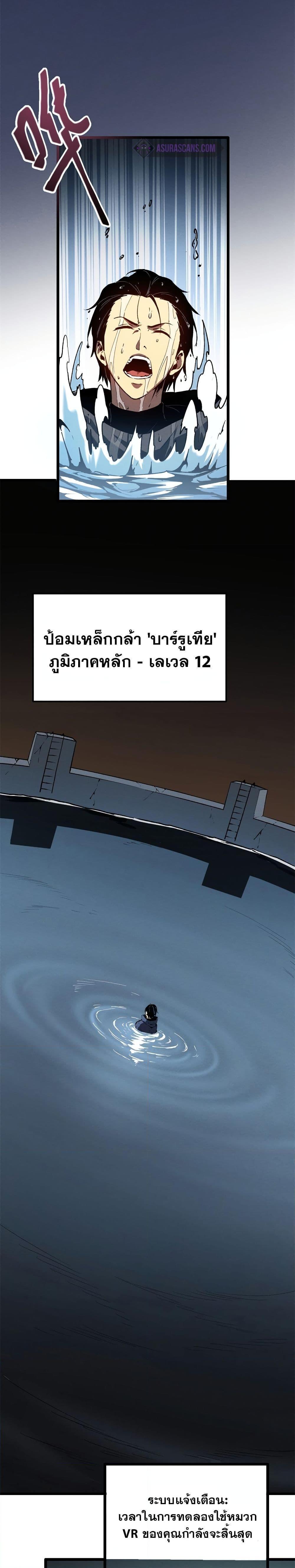 Reincarnation Of The Strongest Sword God ตอนที่ 43 12