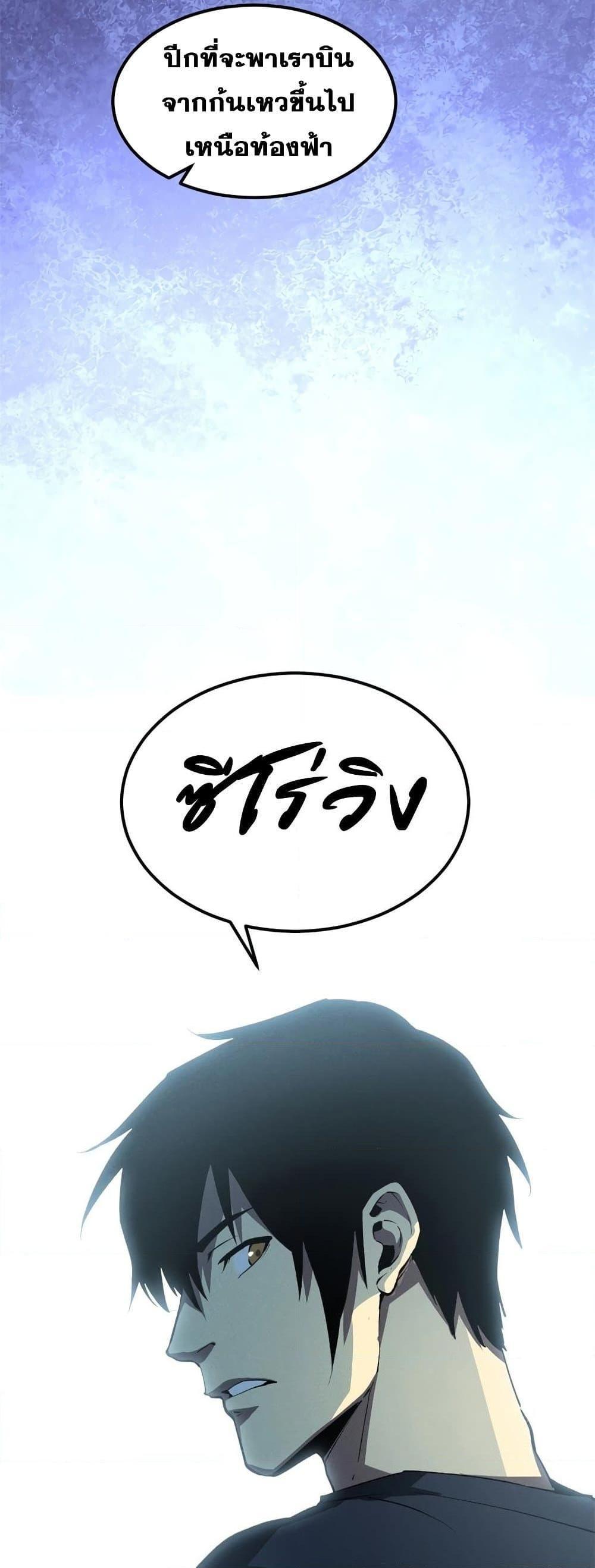 Reincarnation Of The Strongest Sword God ตอนที่ 44 13