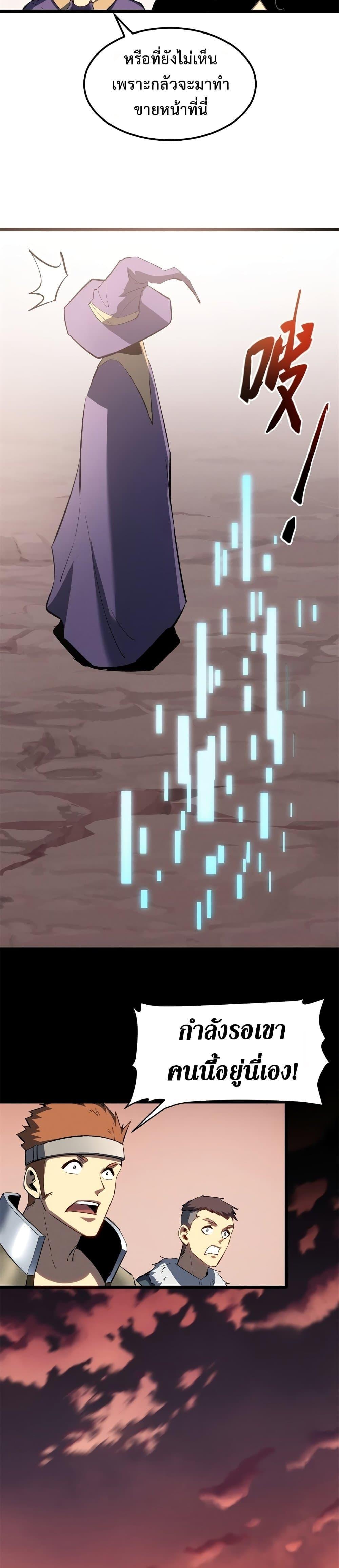 Reincarnation Of The Strongest Sword God ตอนที่ 49 13