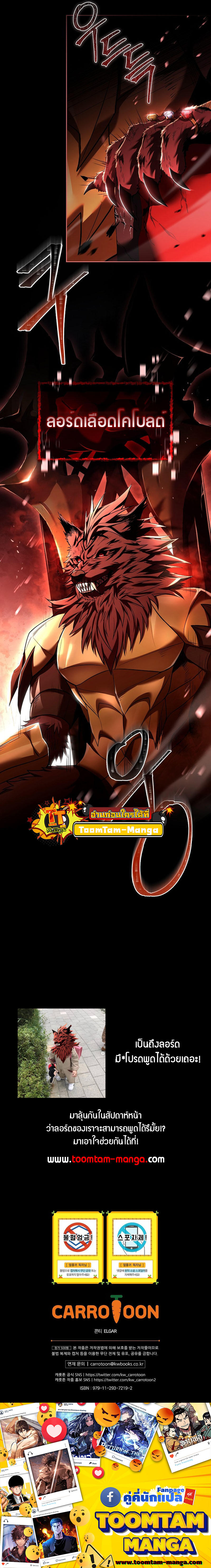 Return of the Frozen Player ตอนที่ 91 13