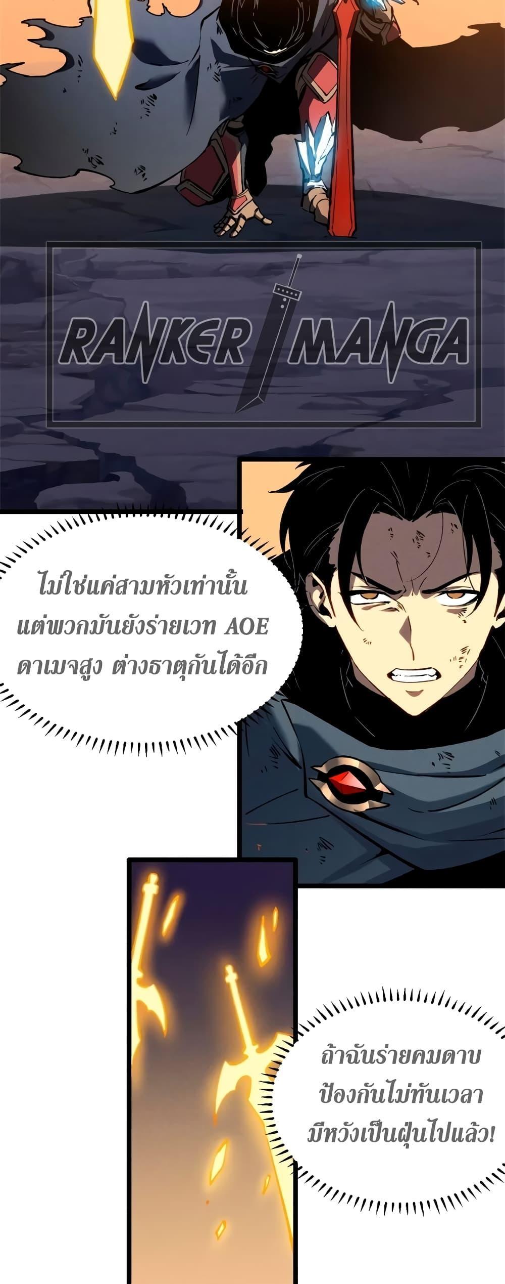 Reincarnation Of The Strongest Sword God ตอนที่ 48 13