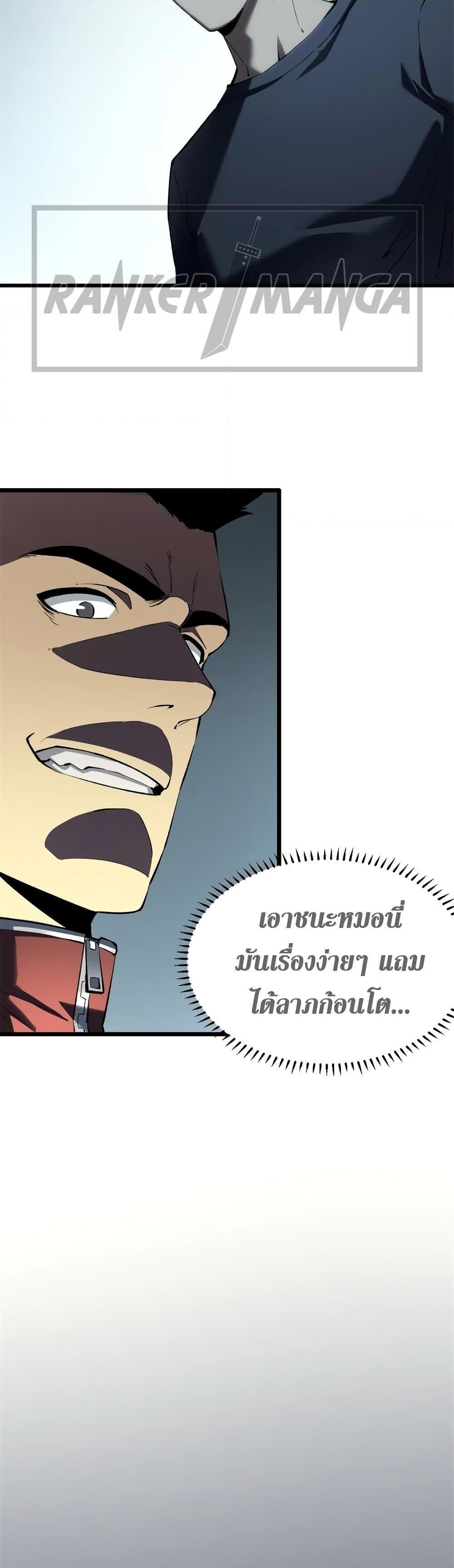 Reincarnation Of The Strongest Sword God ตอนที่ 46 13
