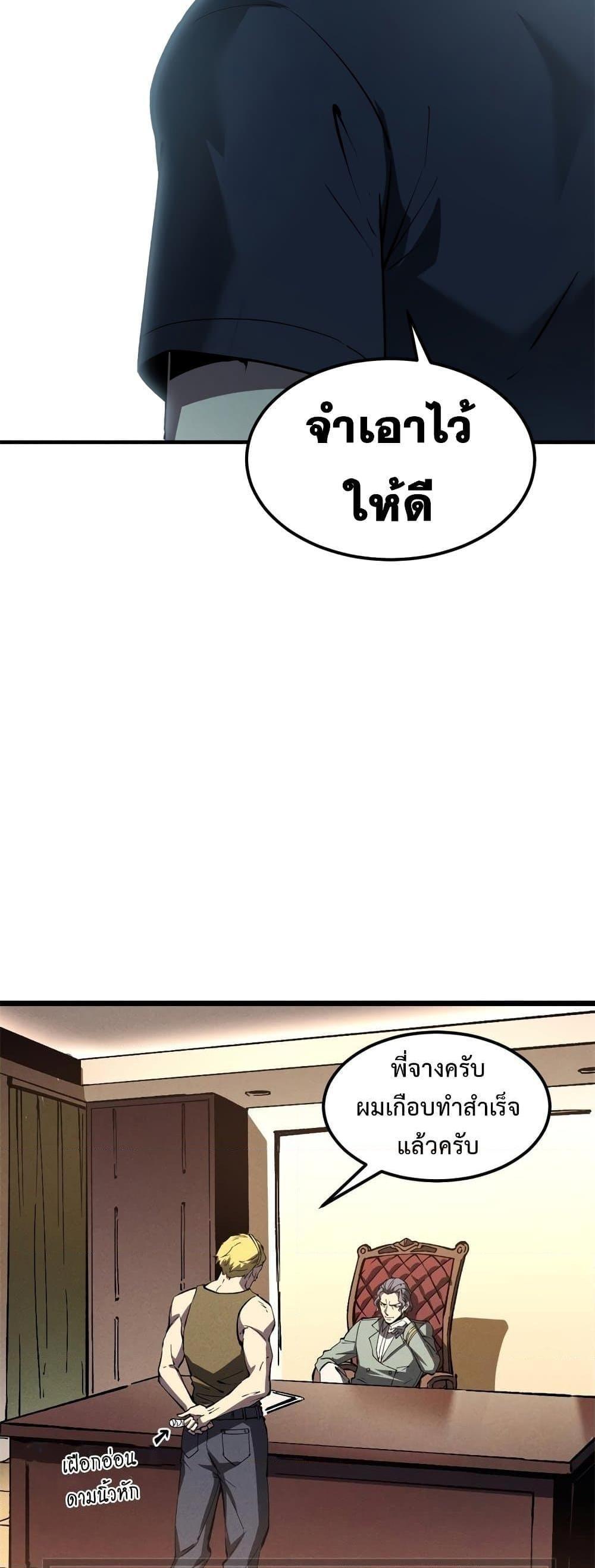 Reincarnation Of The Strongest Sword God ตอนที่ 44 14