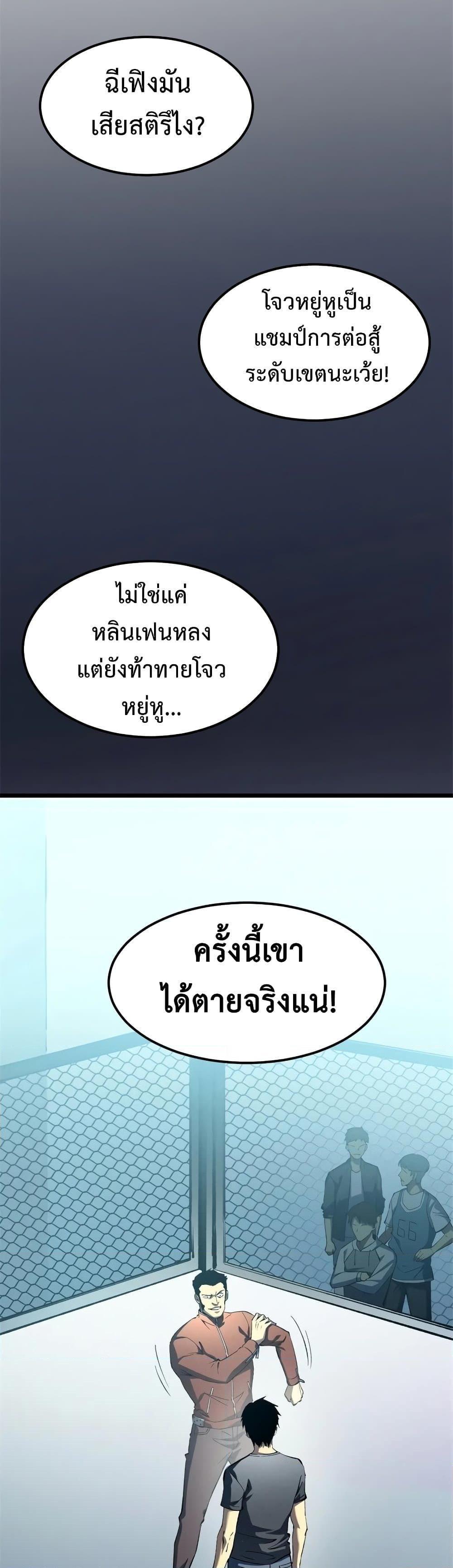 Reincarnation Of The Strongest Sword God ตอนที่ 46 14