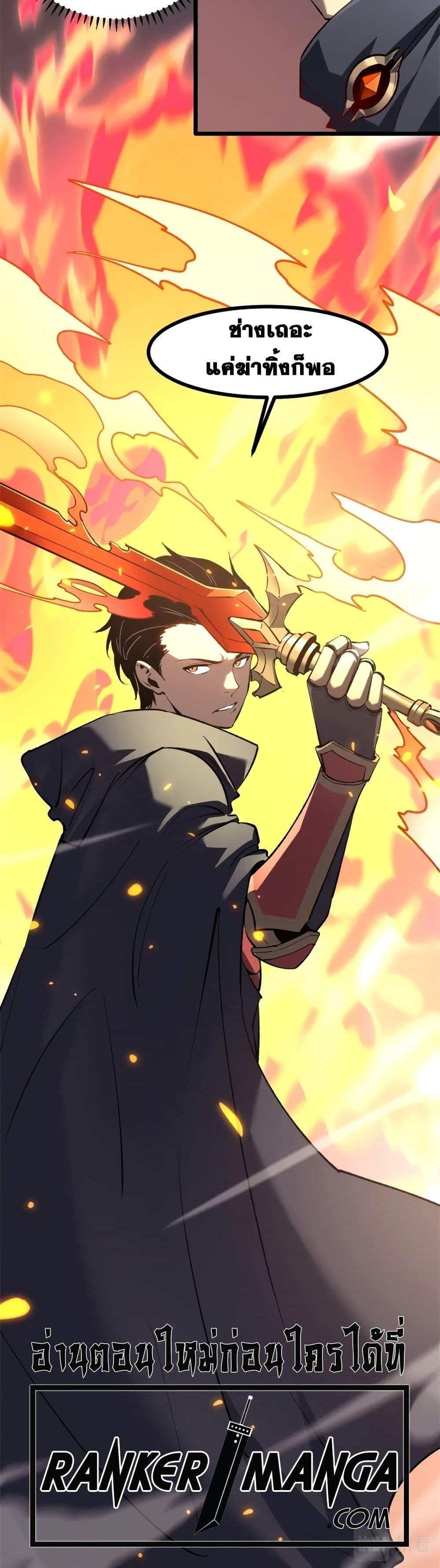 Reincarnation Of The Strongest Sword God ตอนที่ 47 14