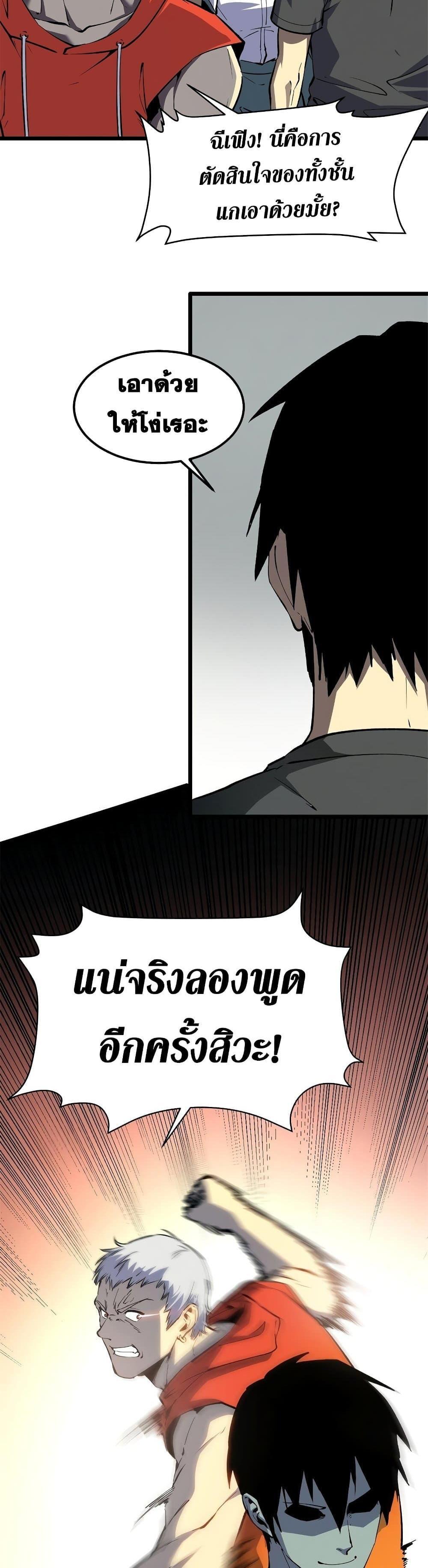 Reincarnation Of The Strongest Sword God ตอนที่ 45 14