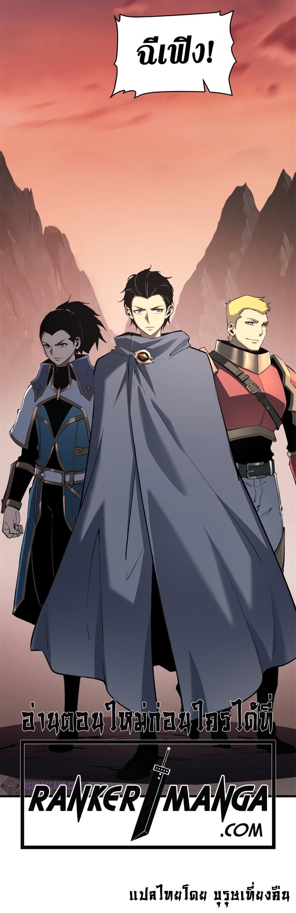Reincarnation Of The Strongest Sword God ตอนที่ 49 14