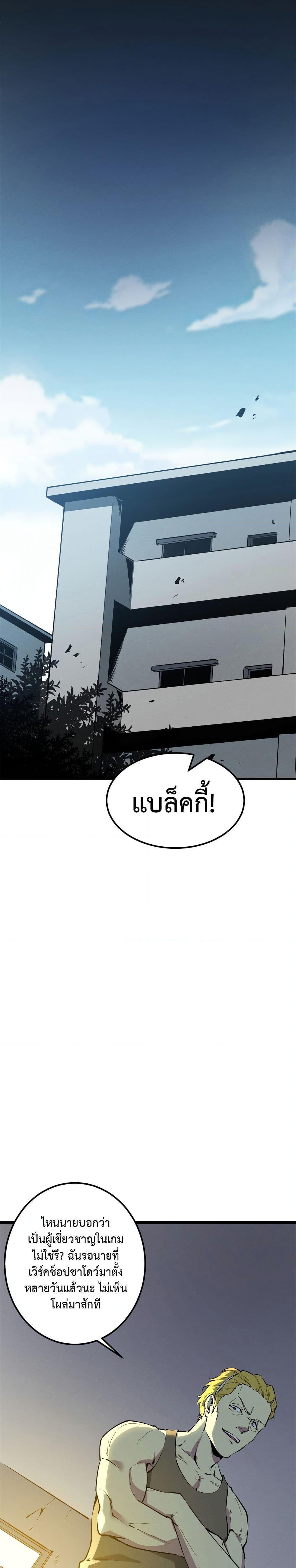 Reincarnation Of The Strongest Sword God ตอนที่ 43 14