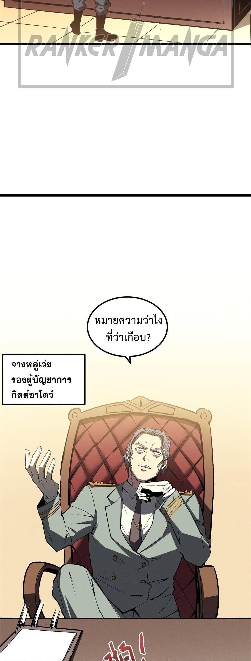Reincarnation Of The Strongest Sword God ตอนที่ 44 15